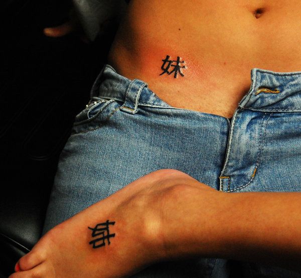 Script sister tattoo design